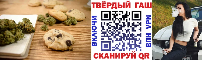Canna-Cookies конопля Славянск-на-Кубани