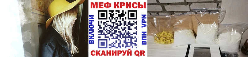 МЕФ mephedrone  купить  сайты  Славянск-на-Кубани 