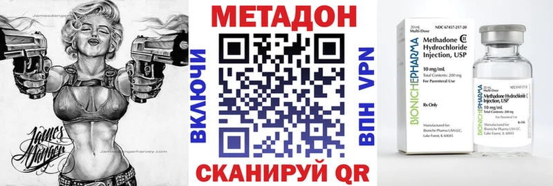 МЕТАДОН VHQ  цена   Славянск-на-Кубани 