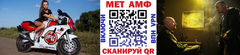 МЕТАМФЕТАМИН мет  продажа наркотиков  Славянск-на-Кубани 