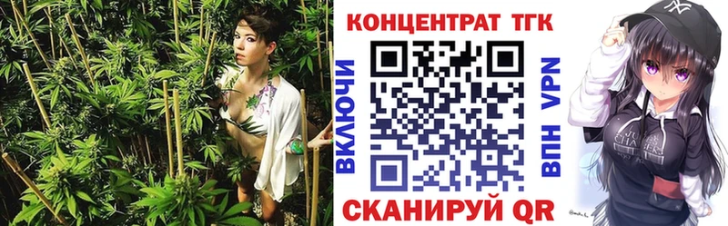 ТГК жижа  купить закладку  ОМГ ОМГ ссылки  Славянск-на-Кубани 